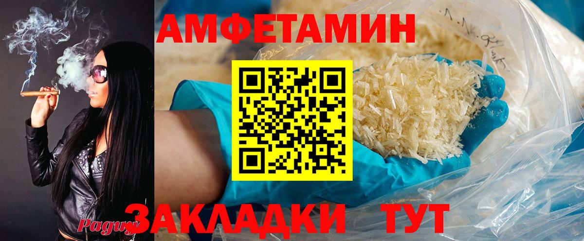 Амфетамин VHQ Ржев