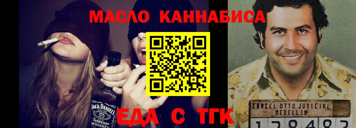 Cannafood конопля Ржев