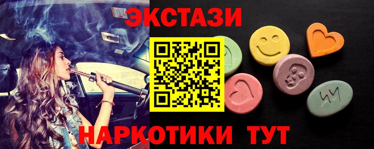 ЭКСТАЗИ  Экстази DUBAI  Вход с VPN  Ржев  Экстази круглые 