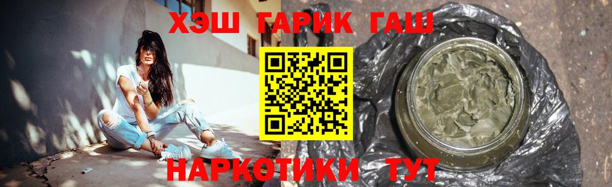 Ржев  ГАШИШ гашик  Вход с VPN  ГАШИШ  Гашиш индика сатива 