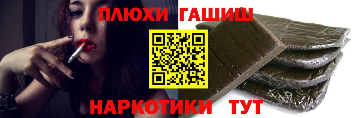 ГАШИШ гашик Ржев