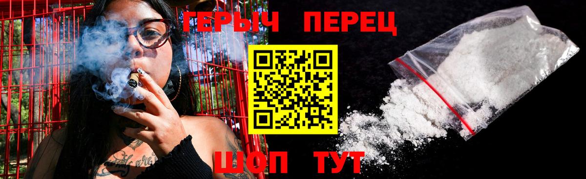 Ржев  ГЕРОИН белый  Вход с VPN 
