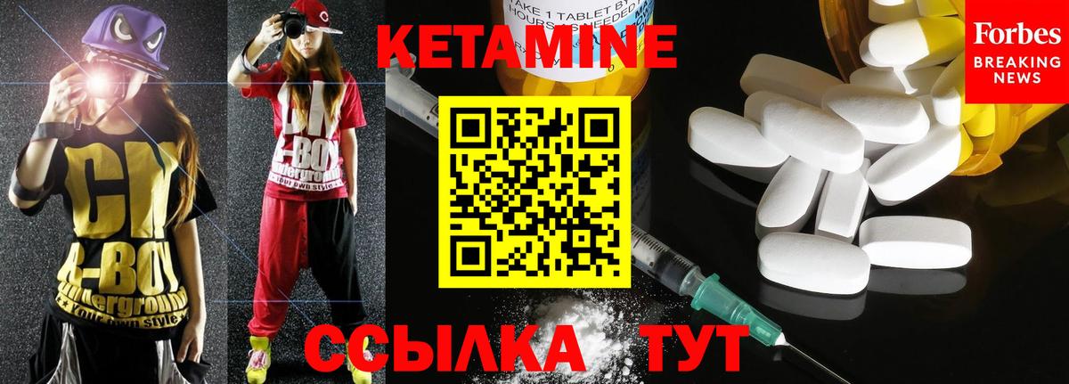 Ржев  Кетамин VHQ  Кетамин ketamine  Вход с VPN 