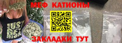 мяу мяу кристалл Пыть-Ях