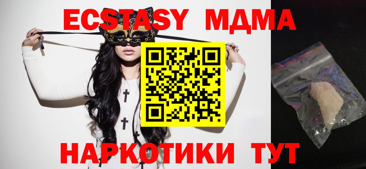 MDMA  МДМА молли  Вход с VPN  Ржев 