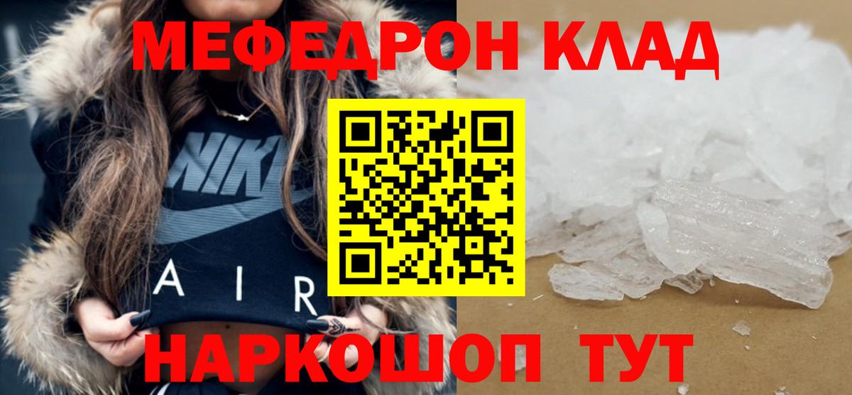МЕФ Ржев