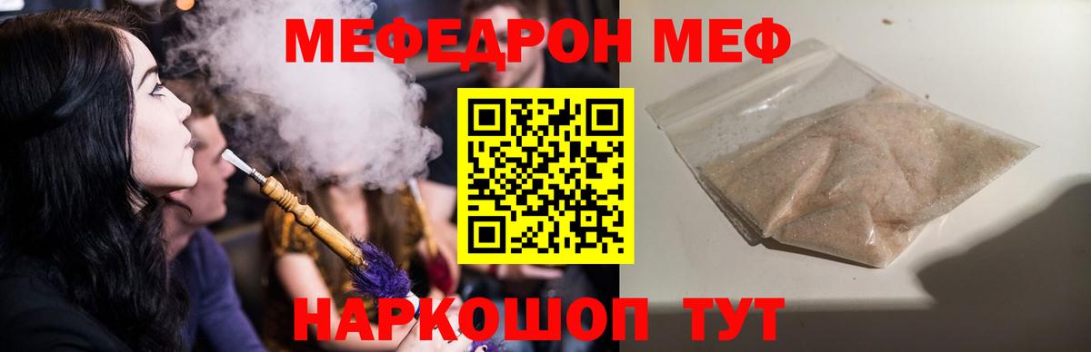 наркота  Мефедрон  Ржев  Вход с VPN  Мефедрон mephedrone 